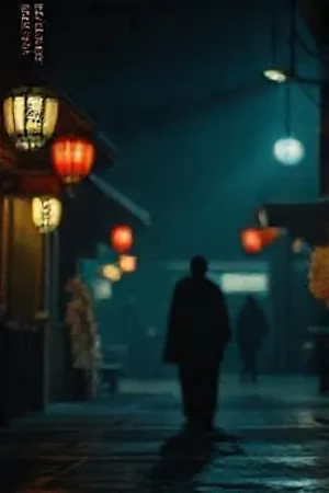 《慢船到岸》卡片,河面晨雾与船体轮廓